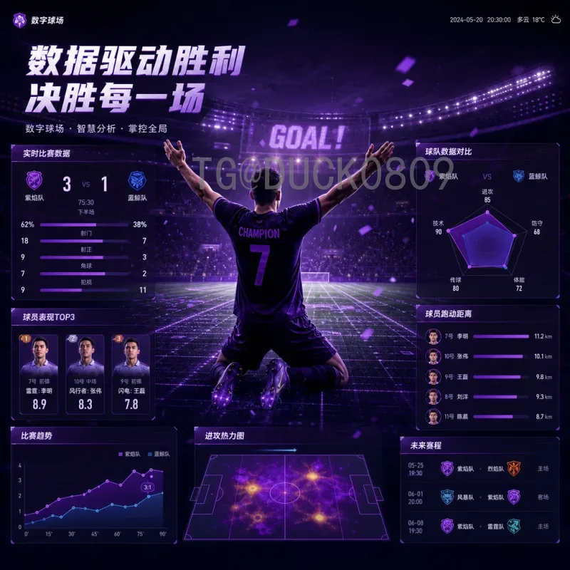 世界杯今日看点：豪门激战与黑马逆袭，谁能笑傲绿茵？